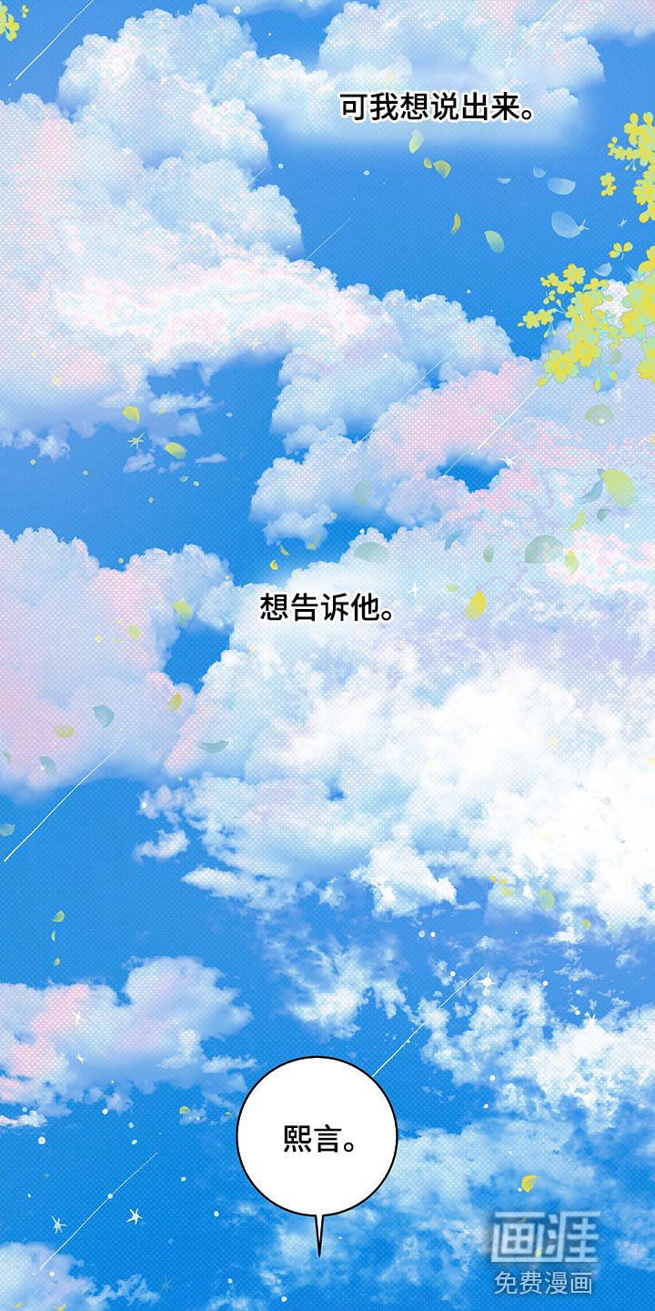 第35章：我们会一直在一起（第一季完结）
