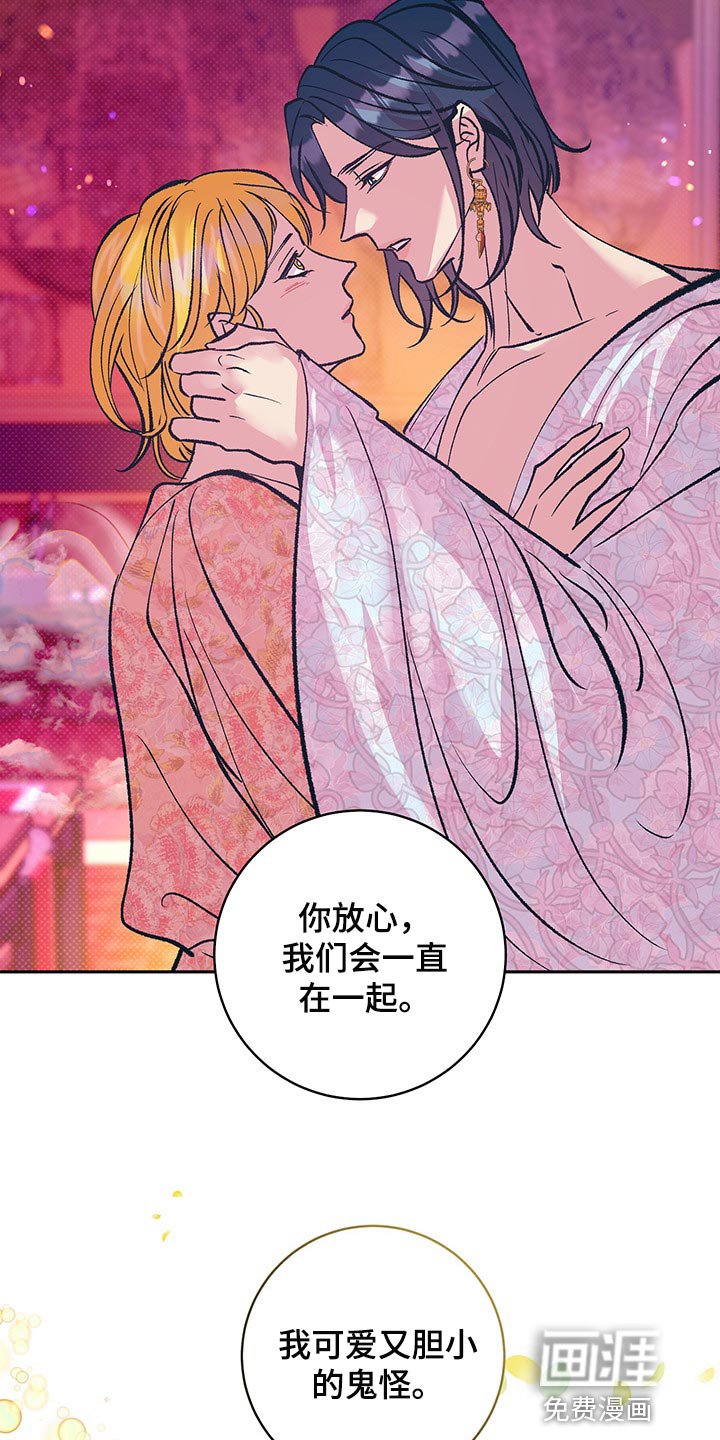 第35章：我们会一直在一起（第一季完结）