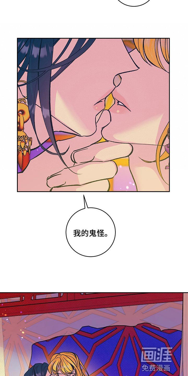 第36章：【番外】我爱你