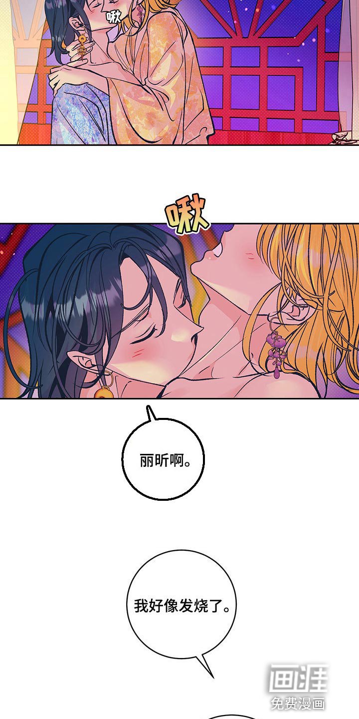 第36章：【番外】我爱你