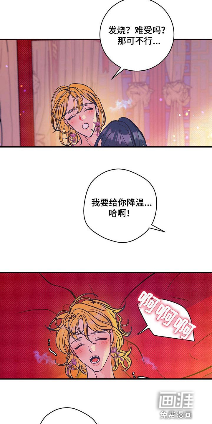 第36章：【番外】我爱你