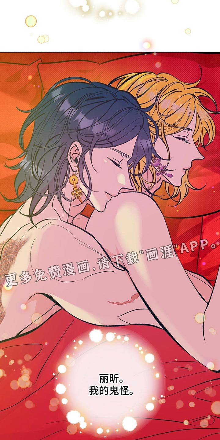 第36章：【番外】我爱你