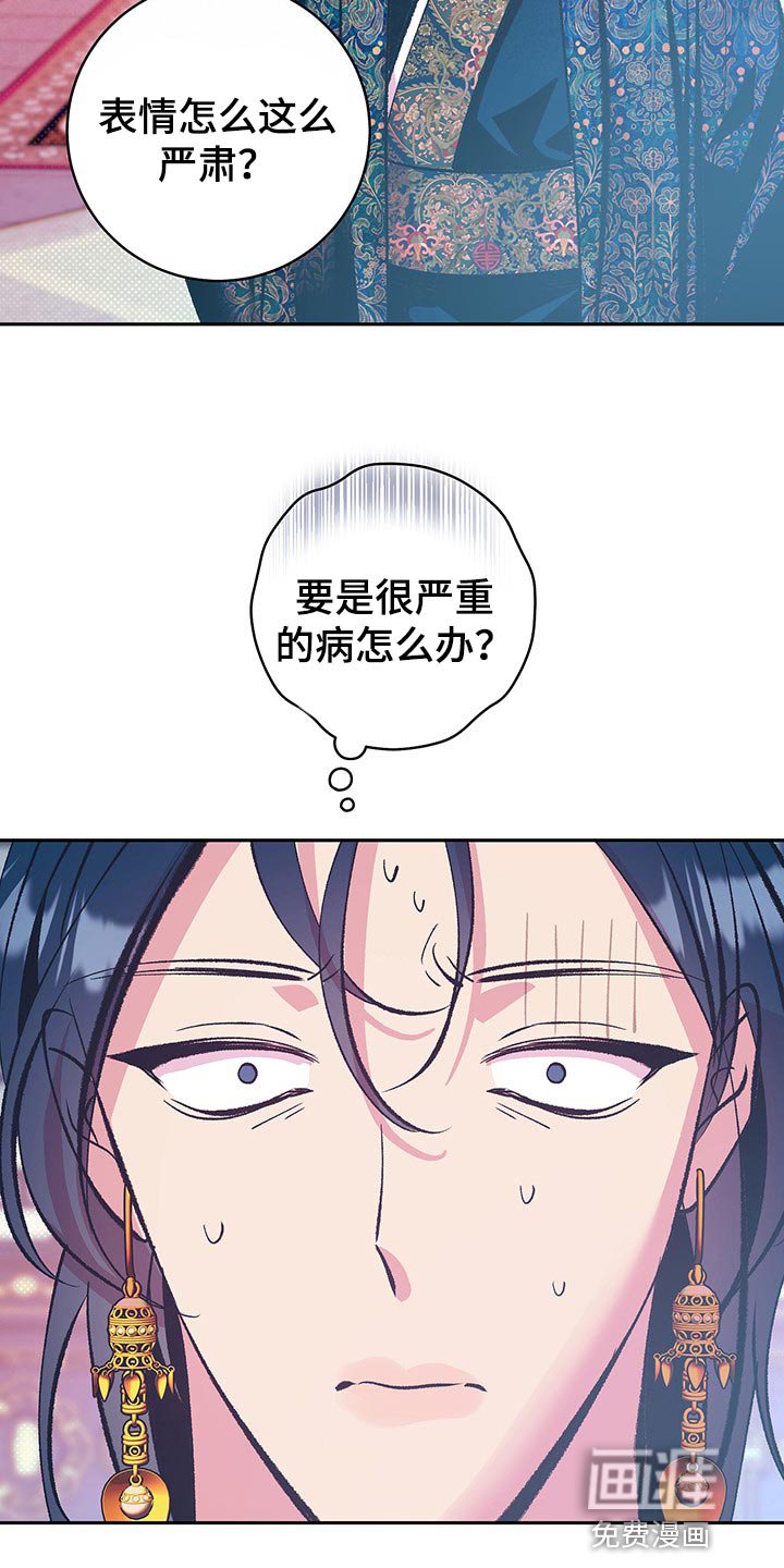 第38章：【番外】怀孕了