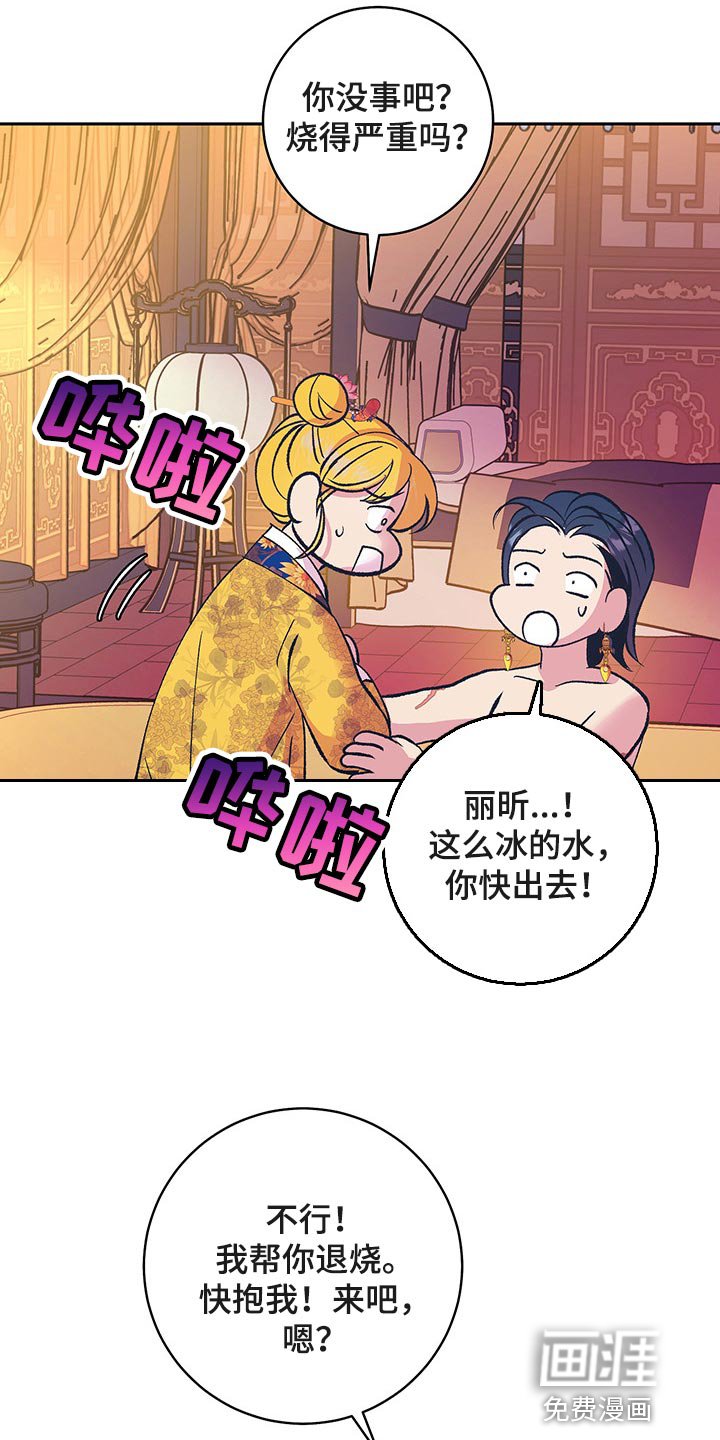 第39章：【番外】我们不再是一个人
