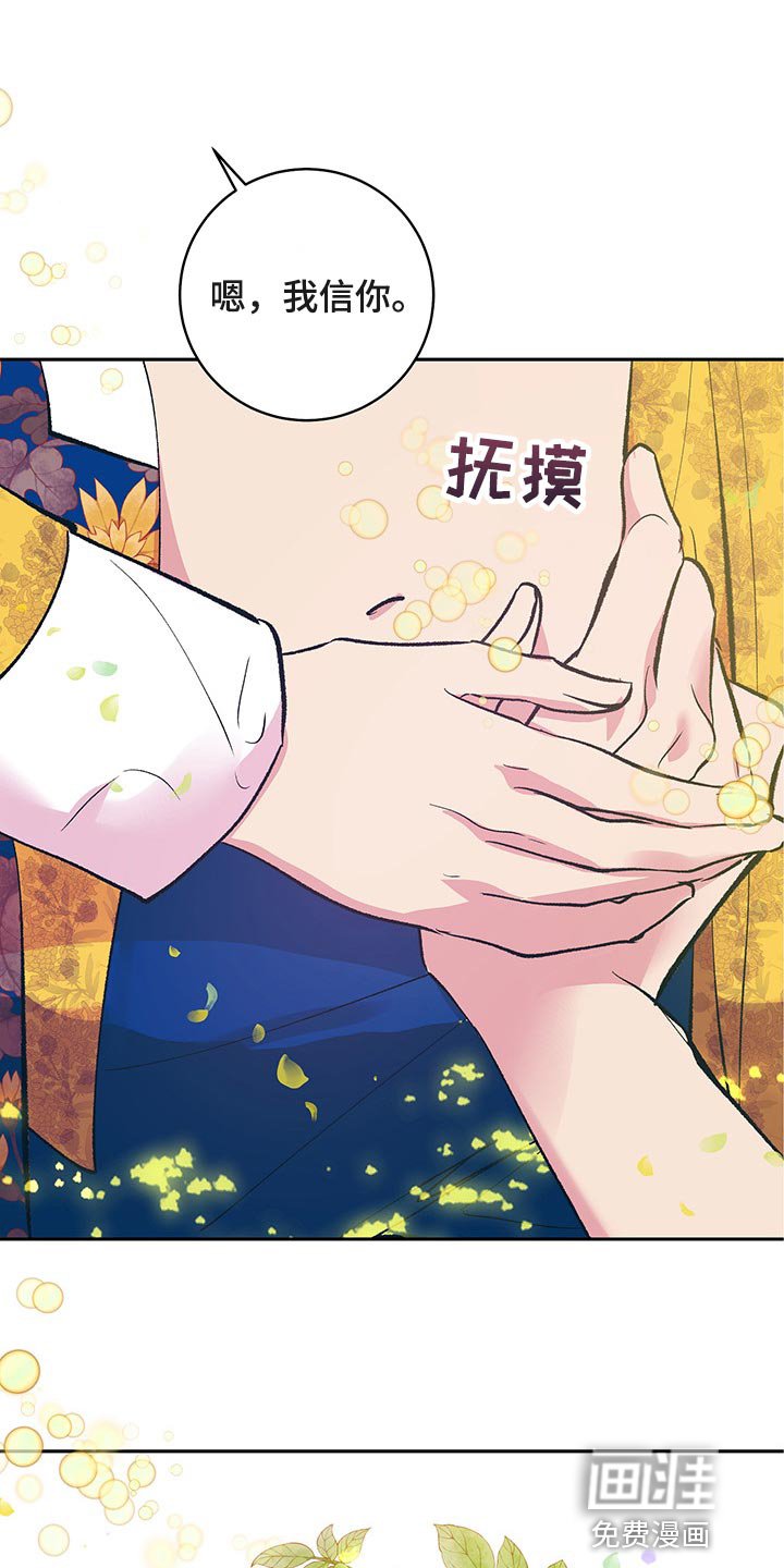 第39章：【番外】我们不再是一个人