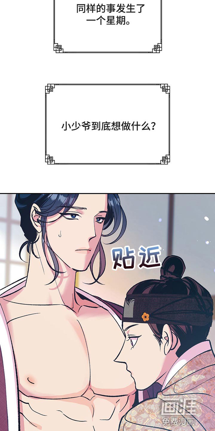 第40章：【番外】梦遗