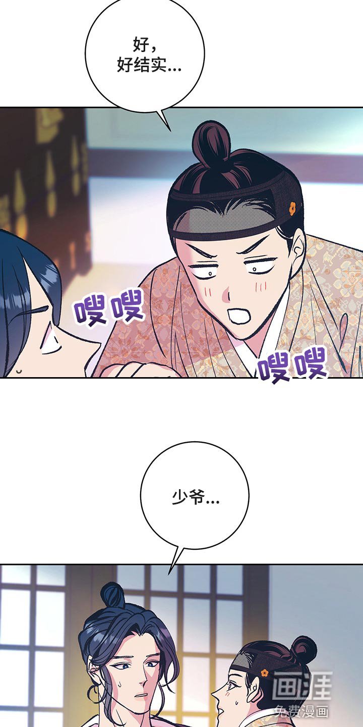 第40章：【番外】梦遗
