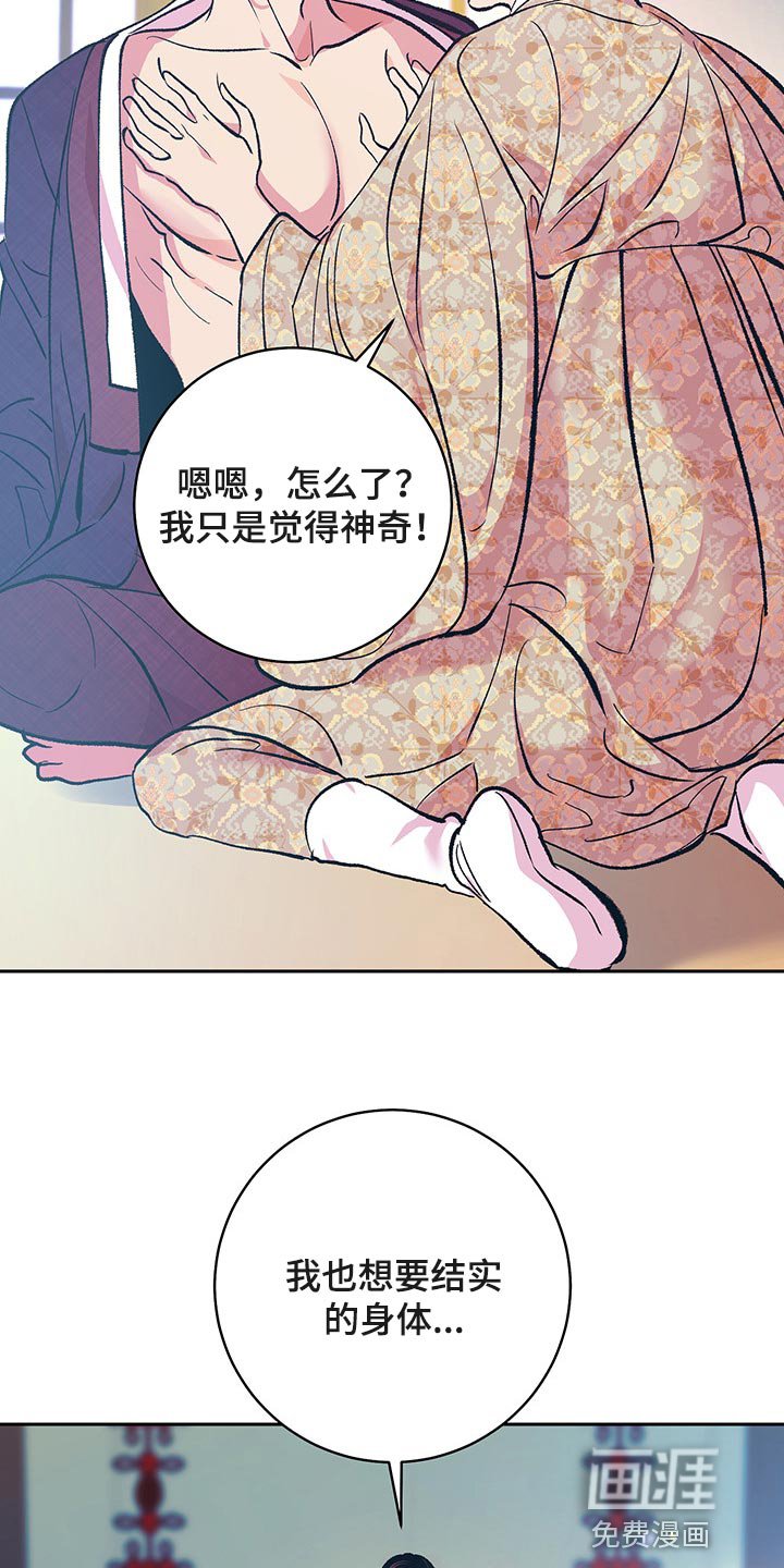 第40章：【番外】梦遗