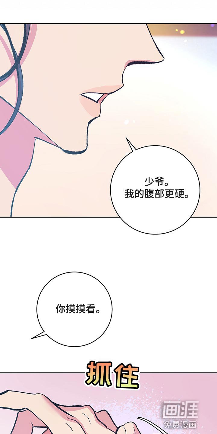第40章：【番外】梦遗