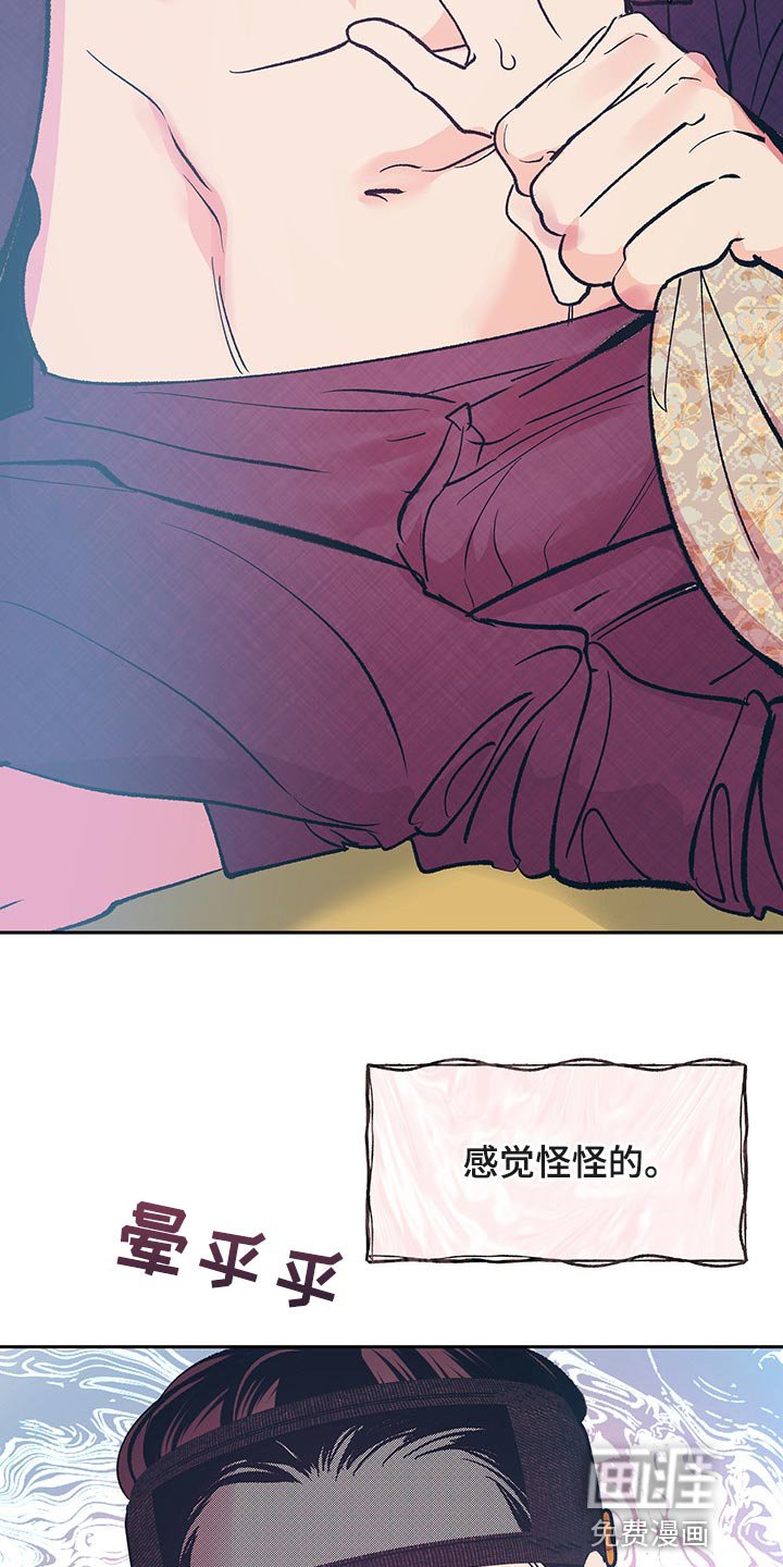 第40章：【番外】梦遗