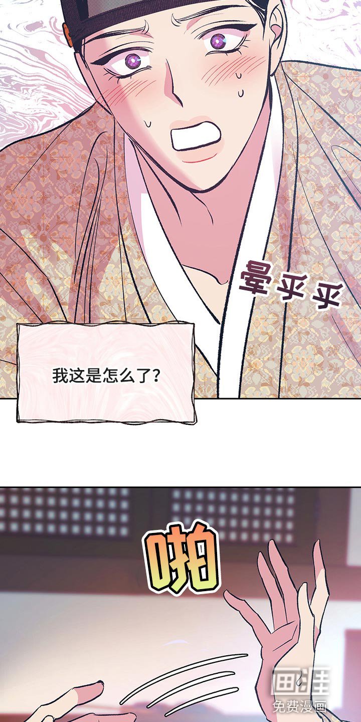 第40章：【番外】梦遗