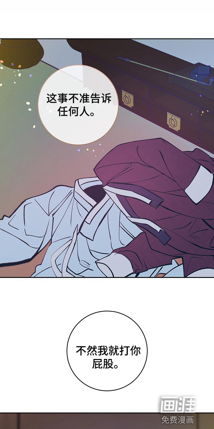 第41章：【番外】总是出现在我梦里