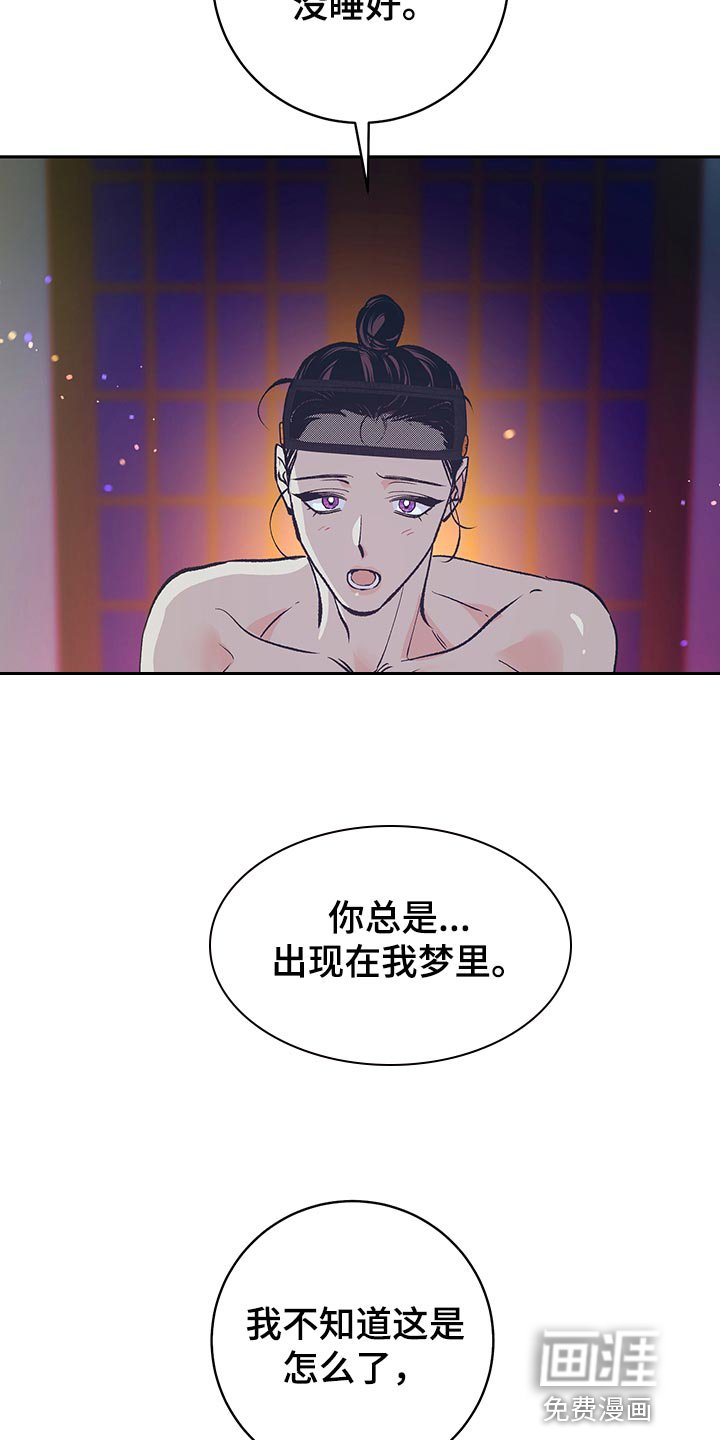 第41章：【番外】总是出现在我梦里