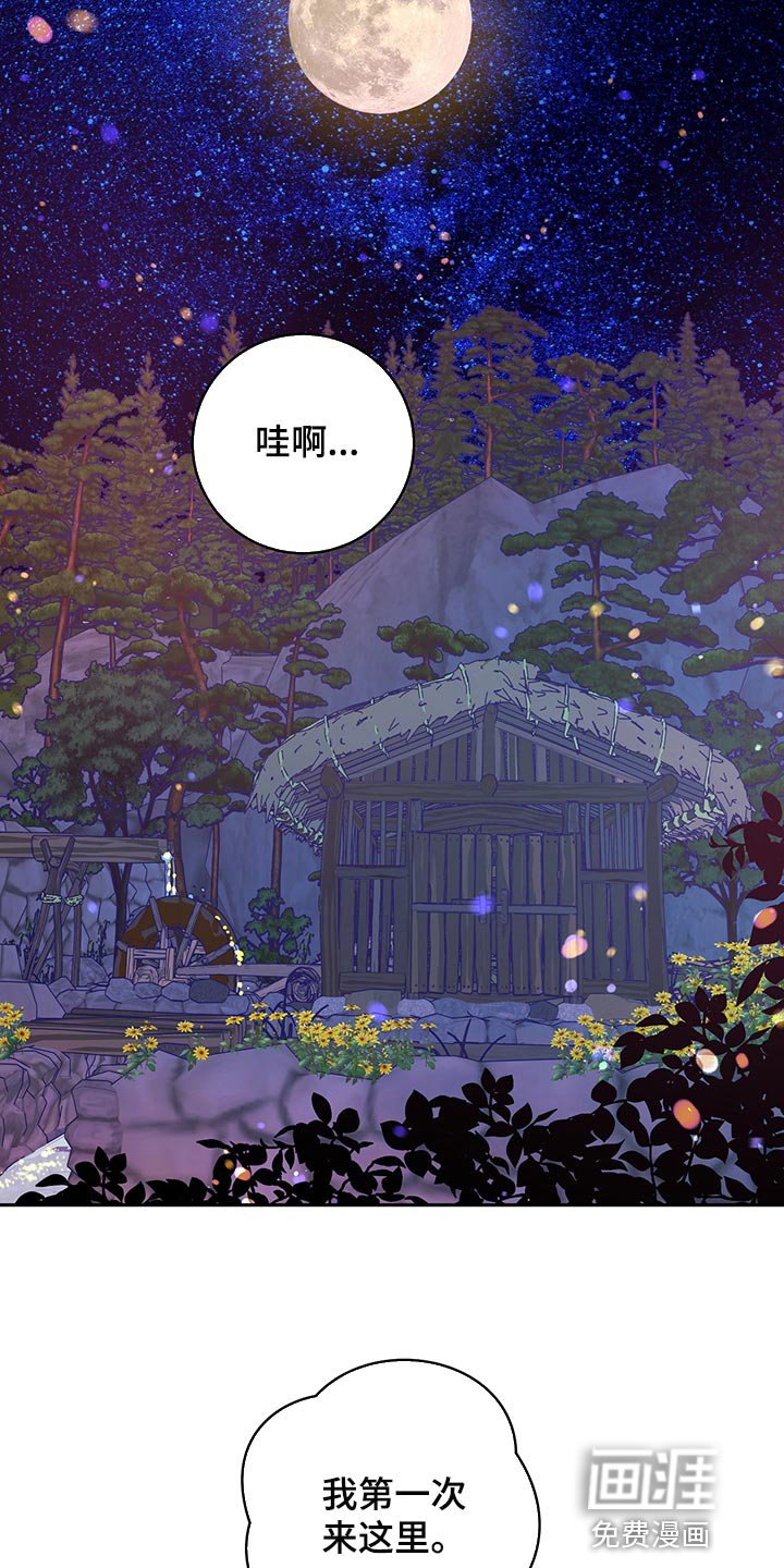 第42章：【番外】全都怪你