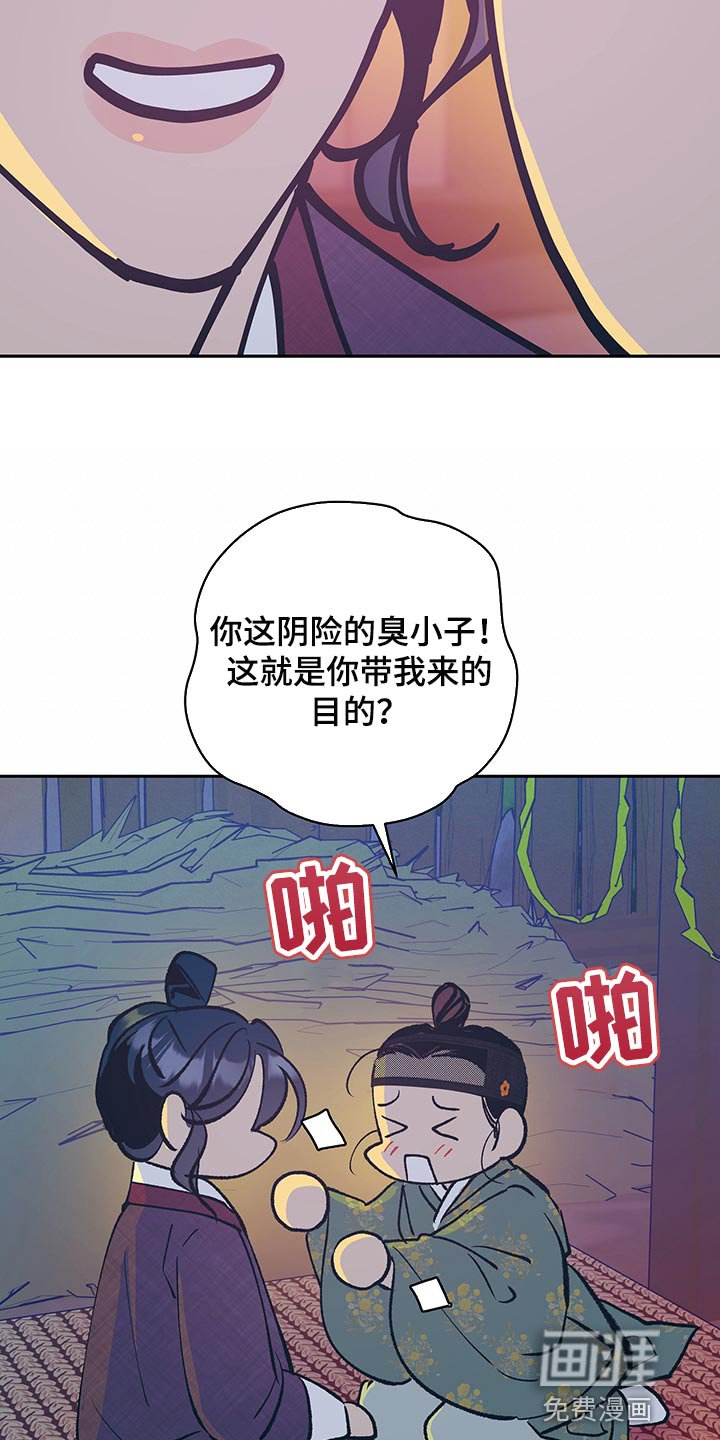 第42章：【番外】全都怪你