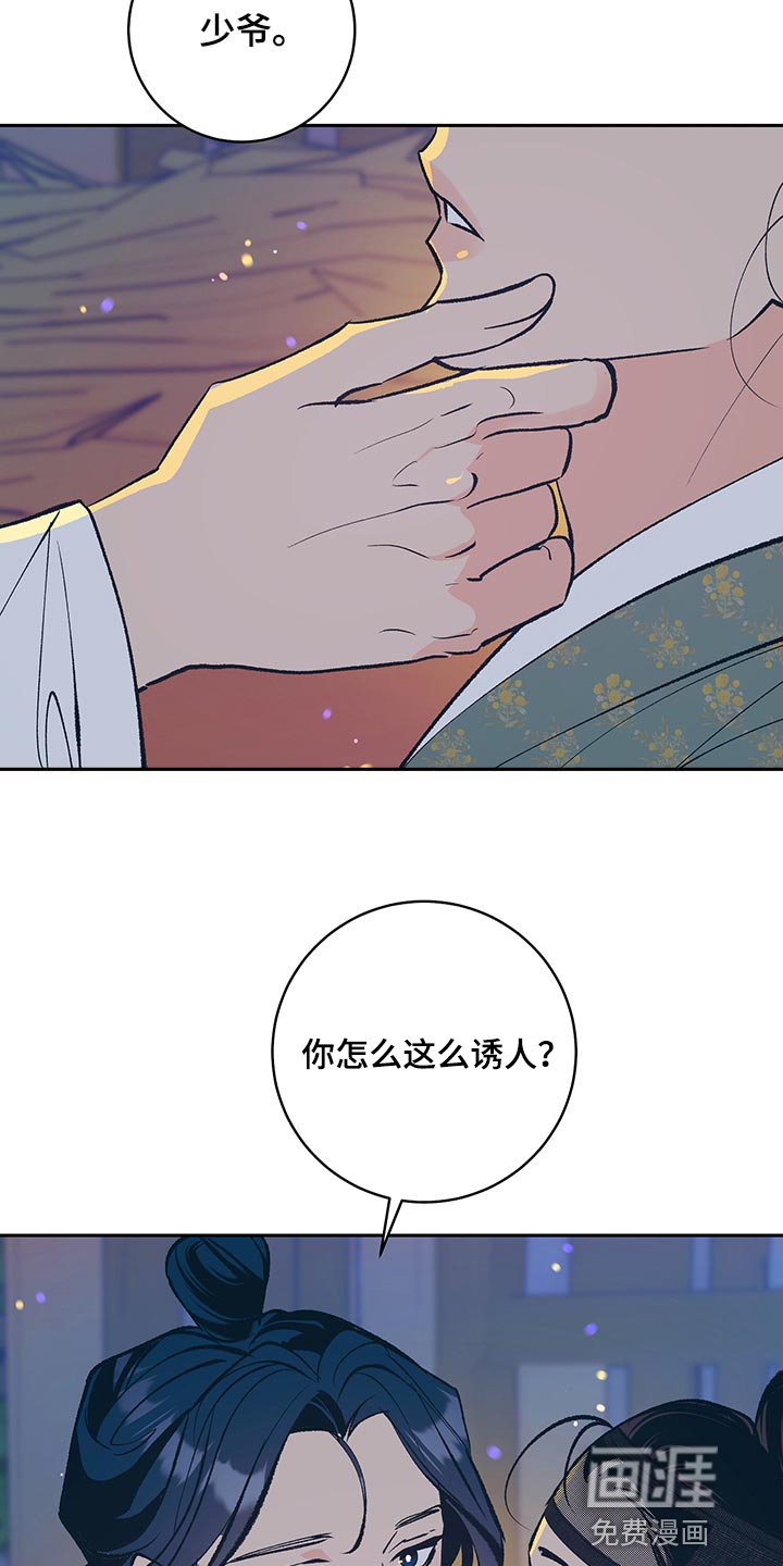 第42章：【番外】全都怪你