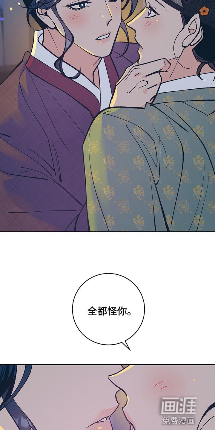第42章：【番外】全都怪你