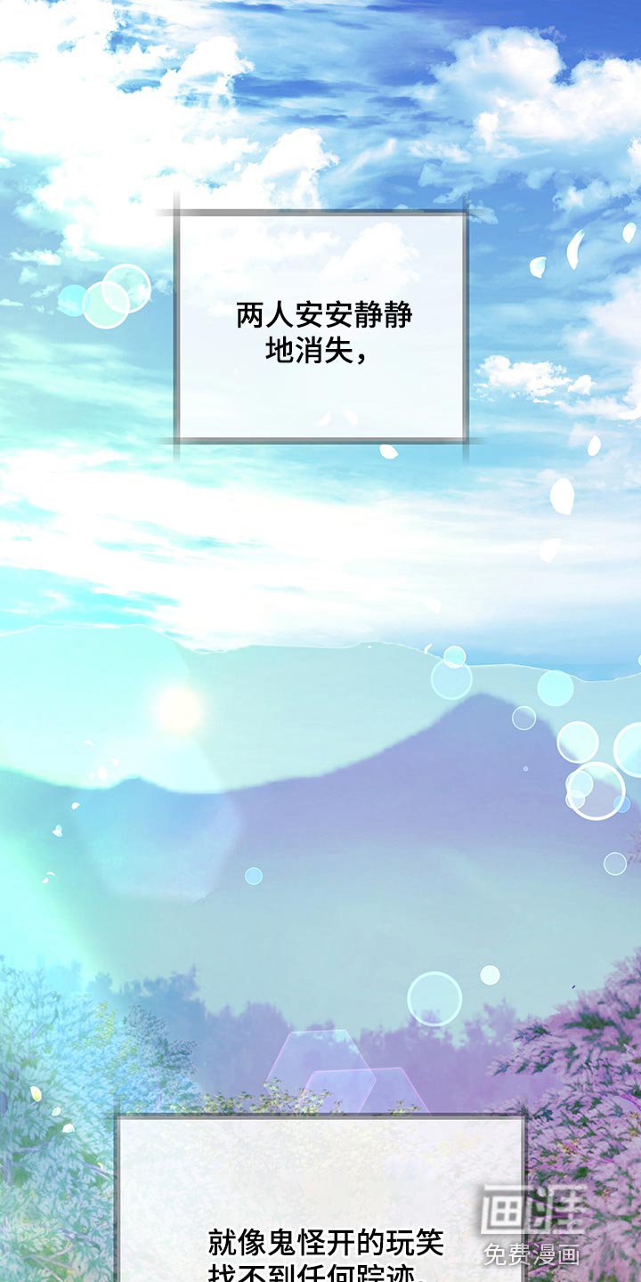 第43章：【番外】安静地消失（完结）
