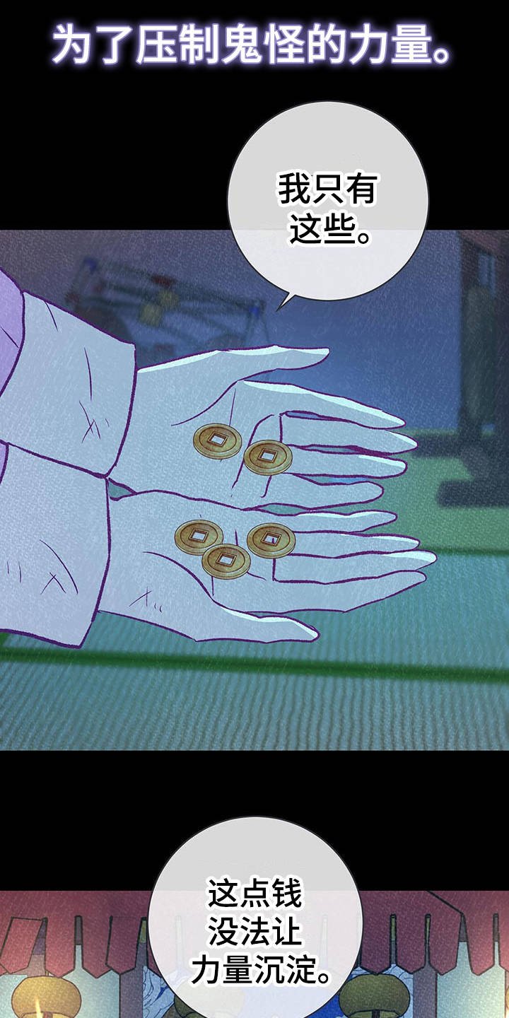 第5章：巫术