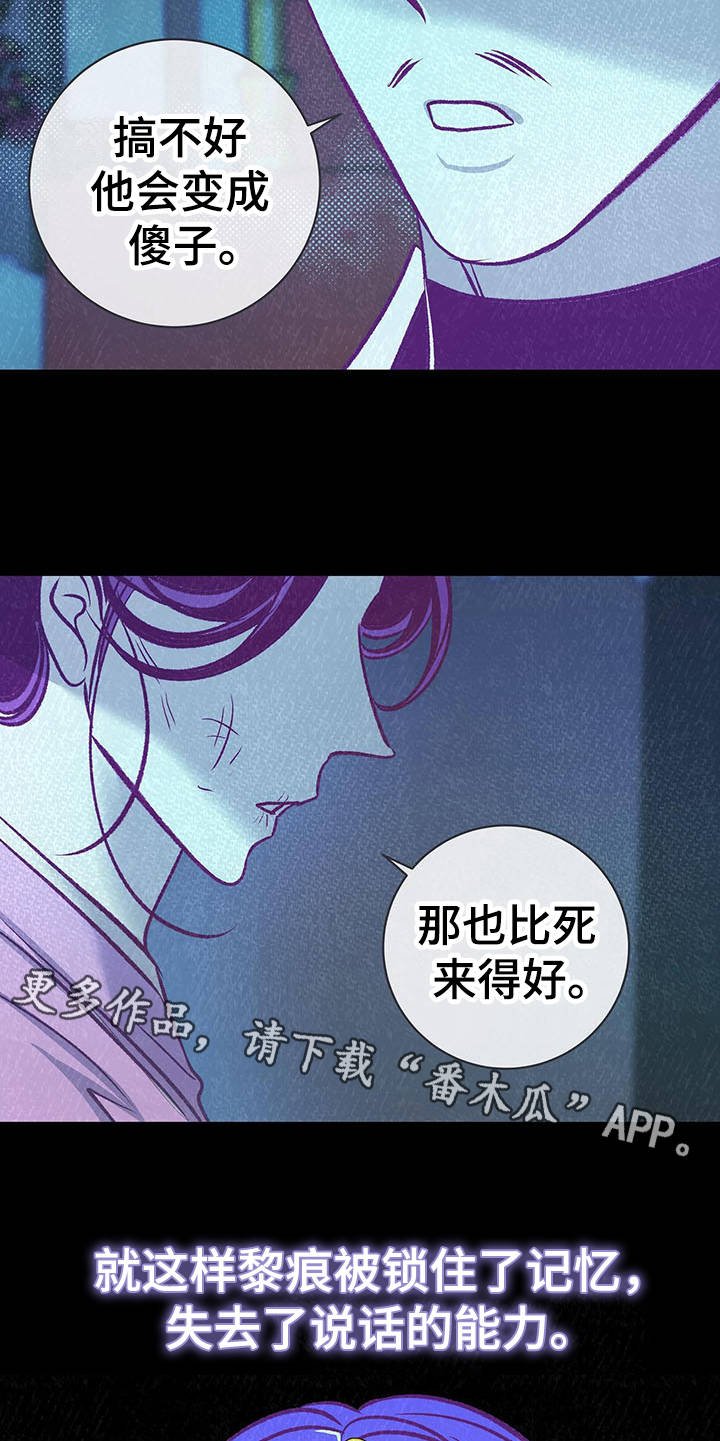 第5章：巫术