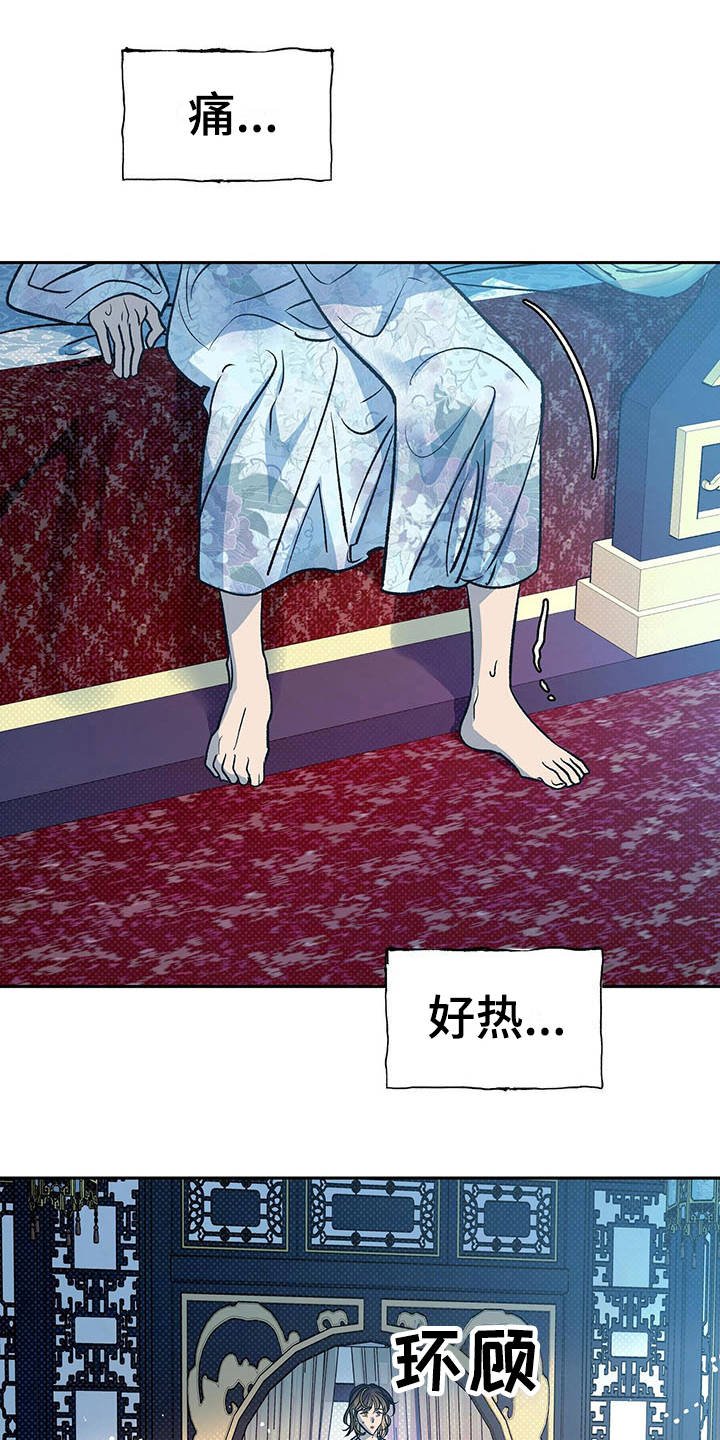 第5章：巫术