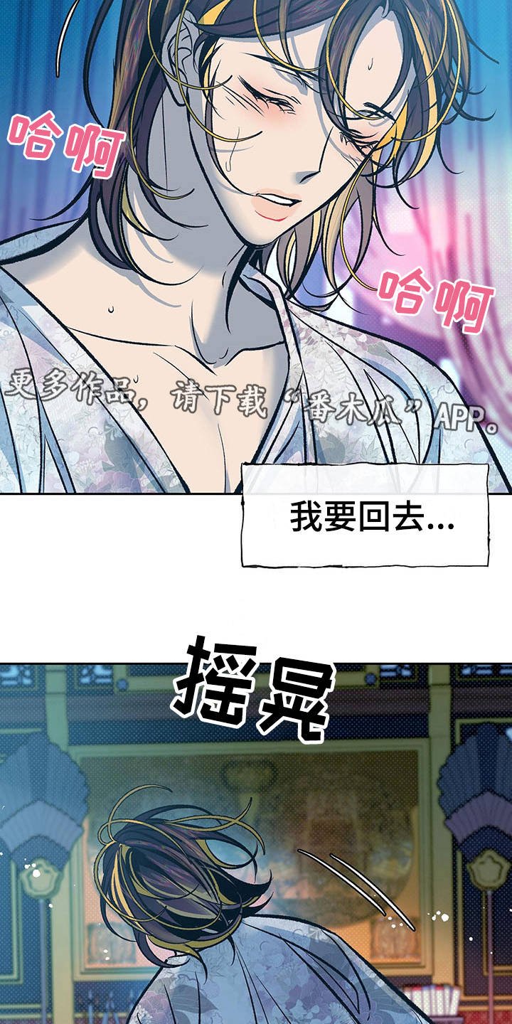 第5章：巫术