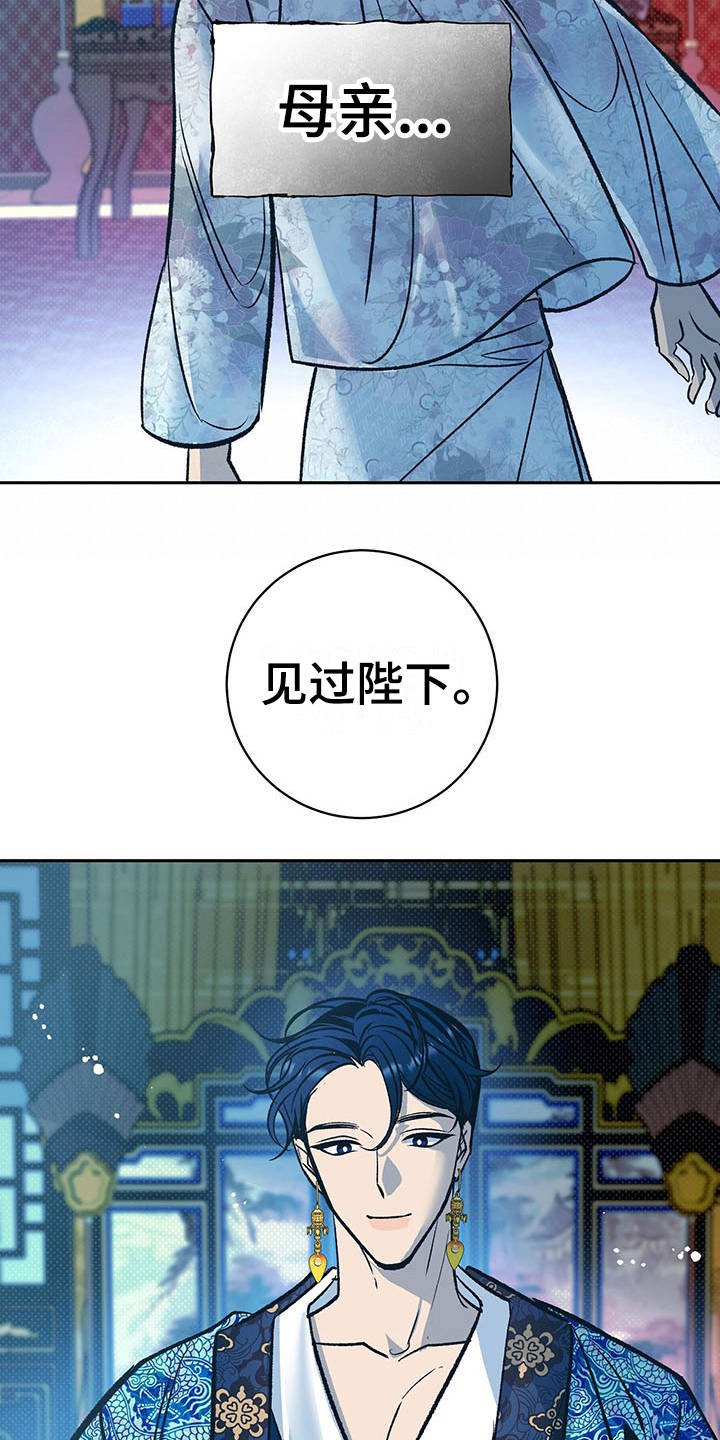 第5章：巫术