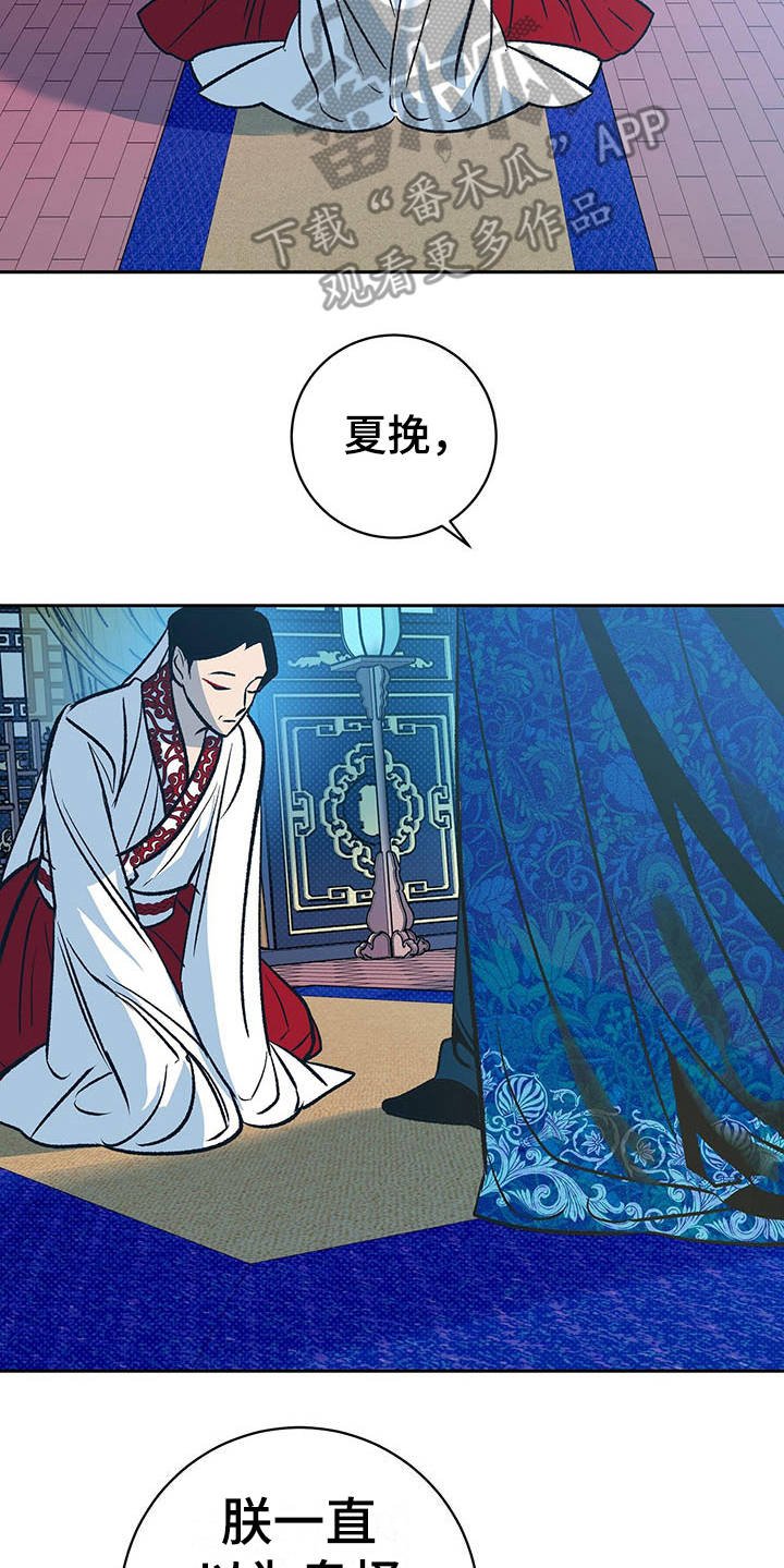 第5章：巫术
