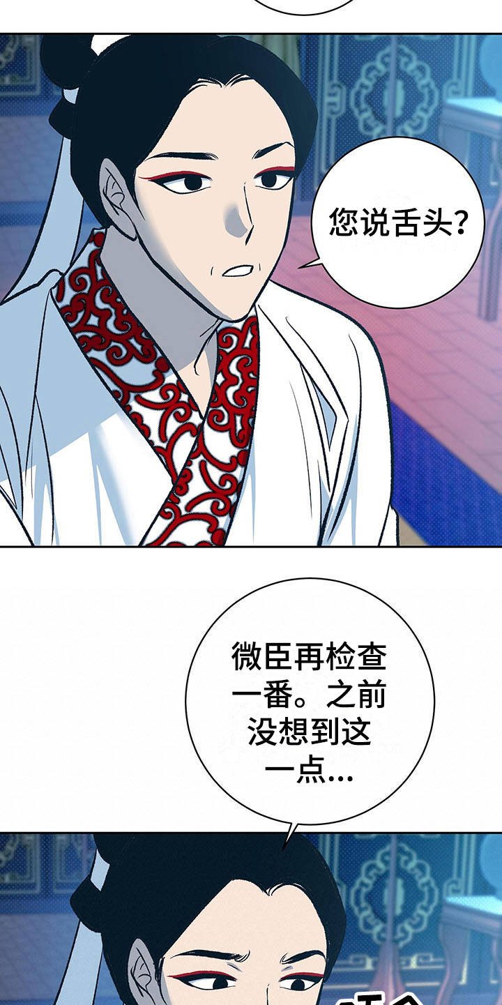 第5章：巫术
