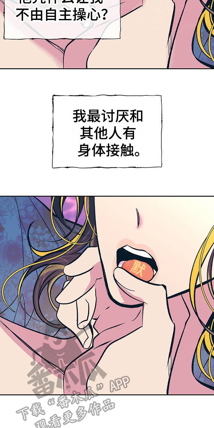 第6章：担忧