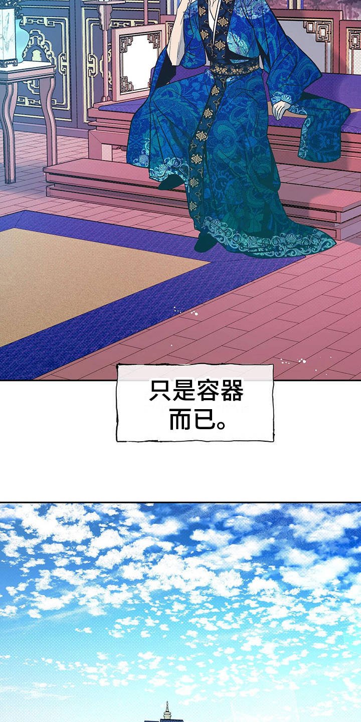 第7章：只是容器