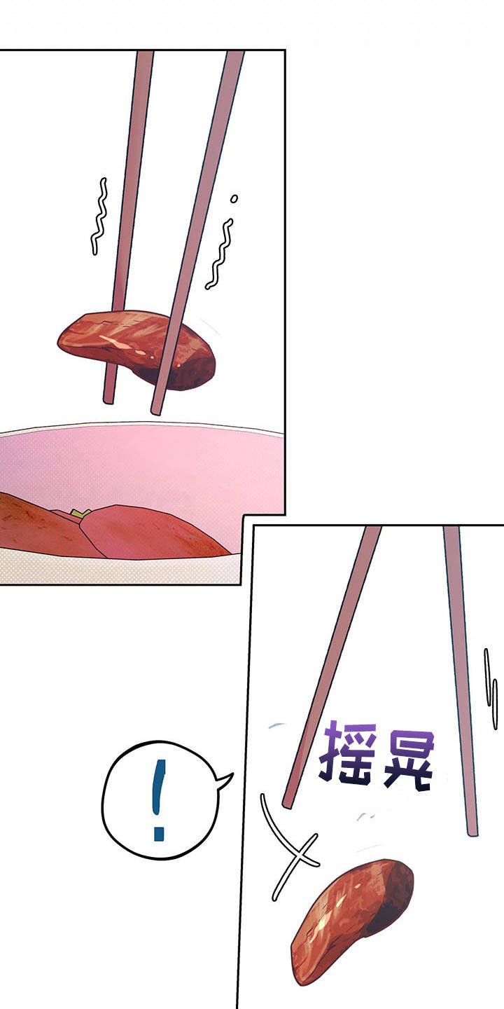 第8章：喂饭