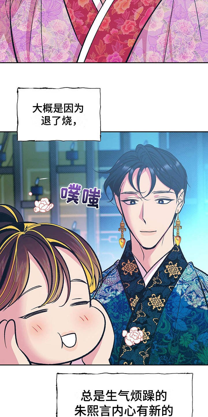 第8章：喂饭