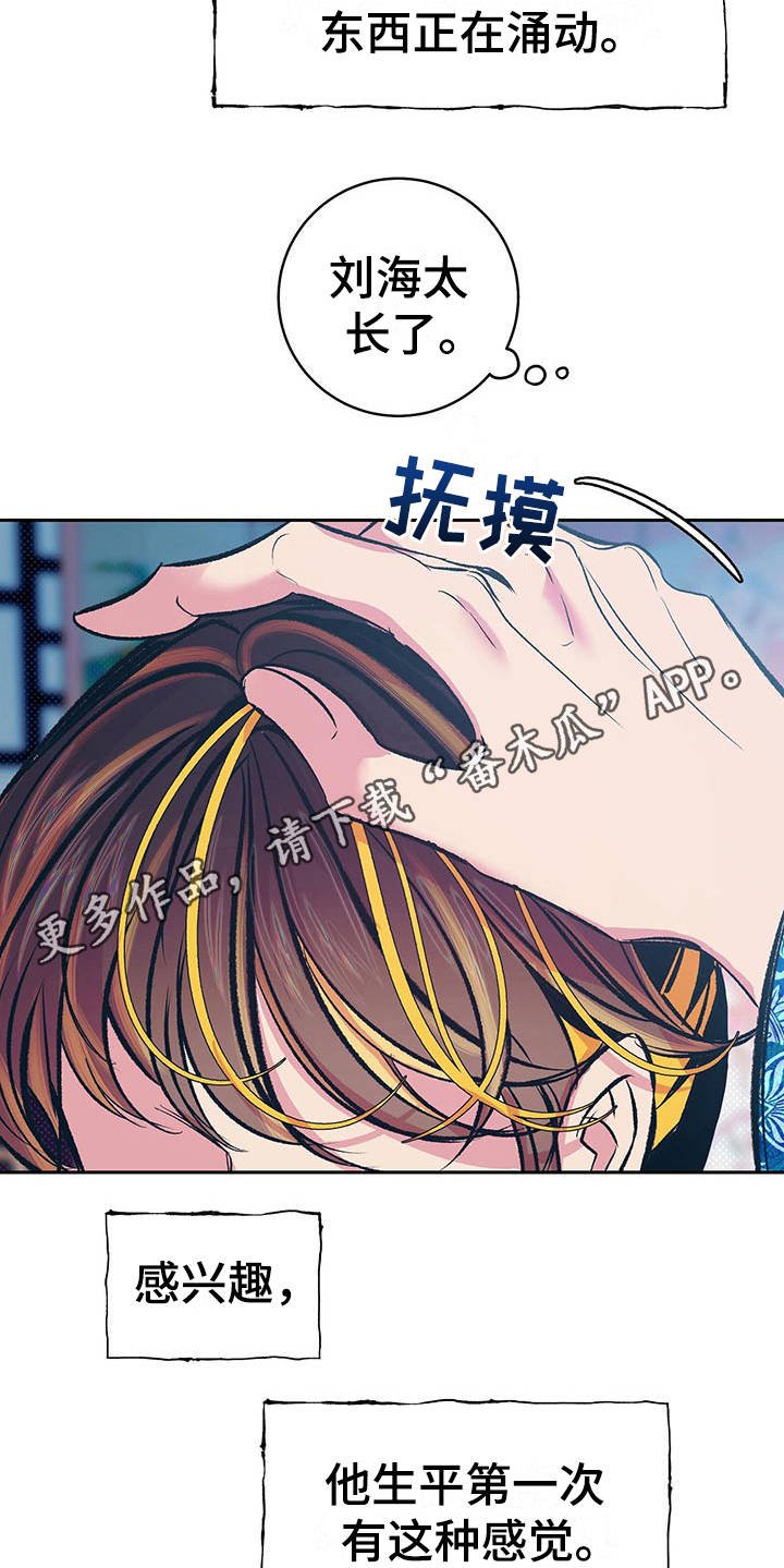 第8章：喂饭