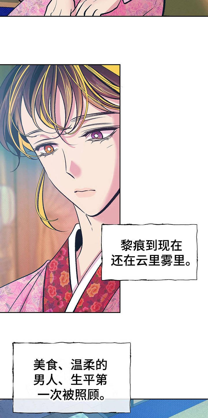 第9章：太奢侈
