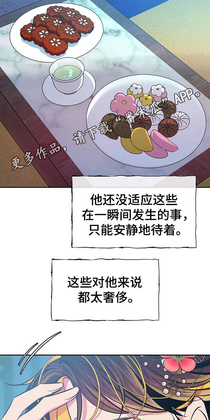 第9章：太奢侈