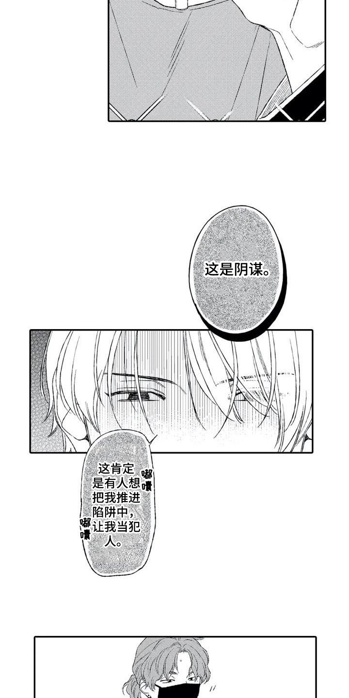 第1章：不良老大