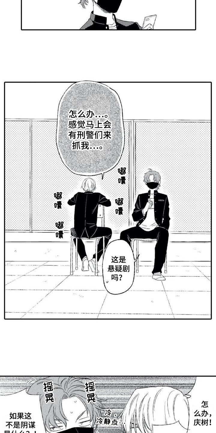 第1章：不良老大