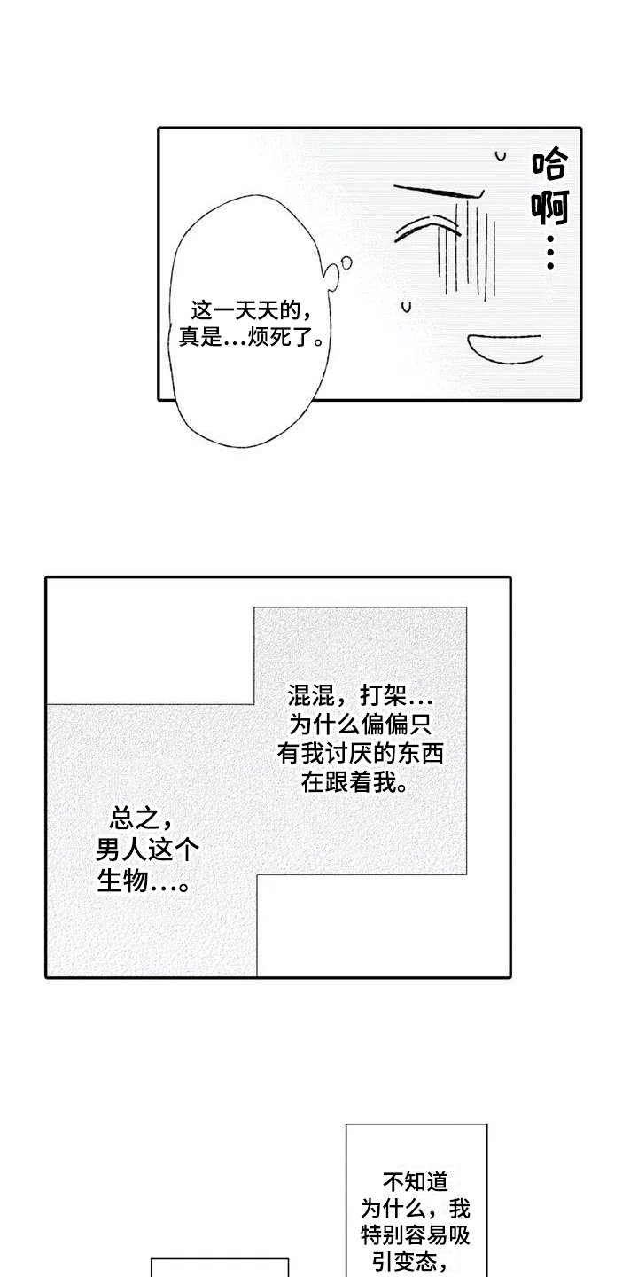 第1章：不良老大
