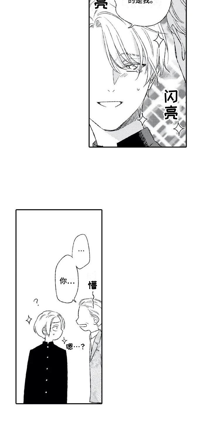 第1章：不良老大
