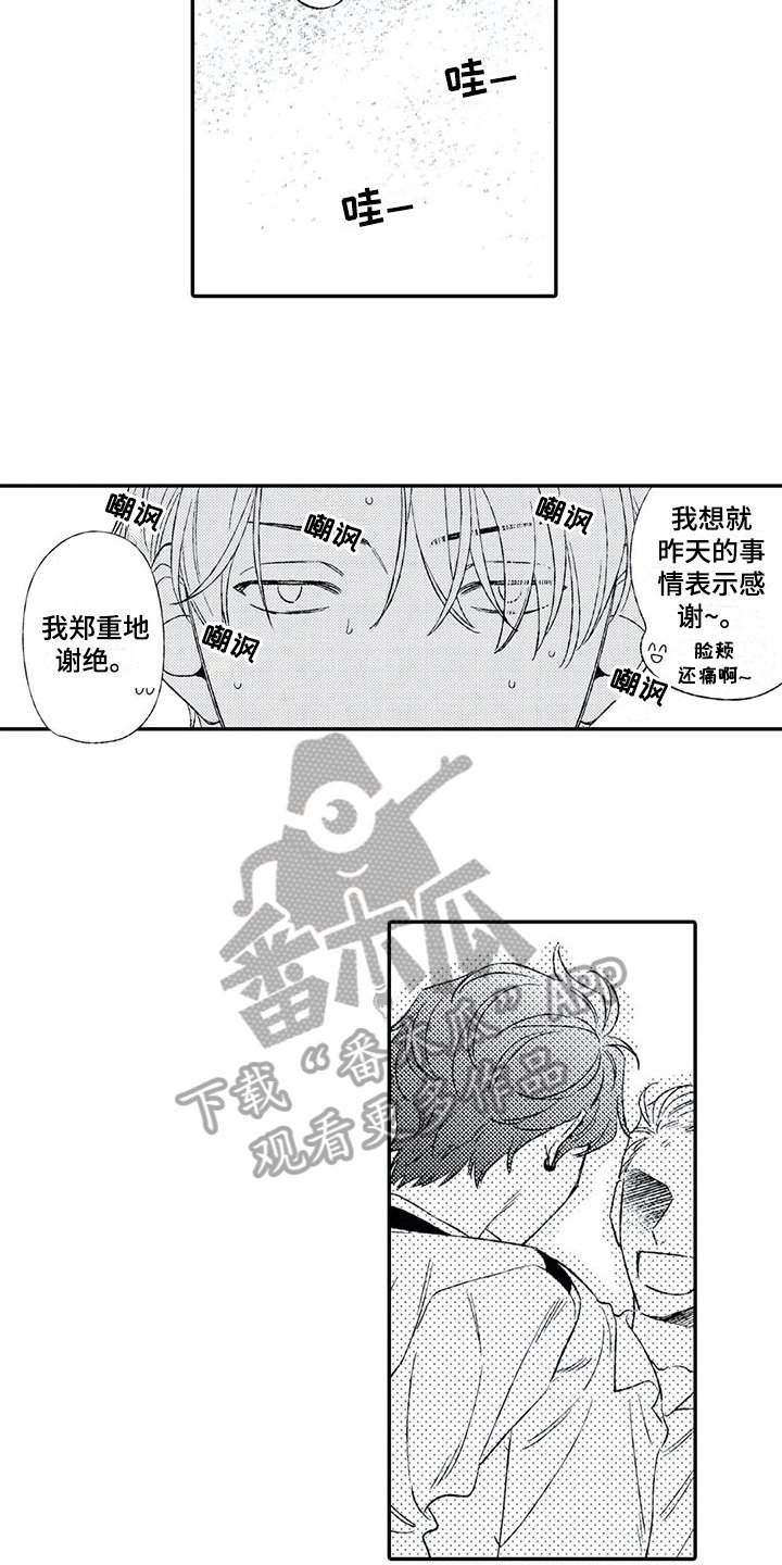 第10章：恶意