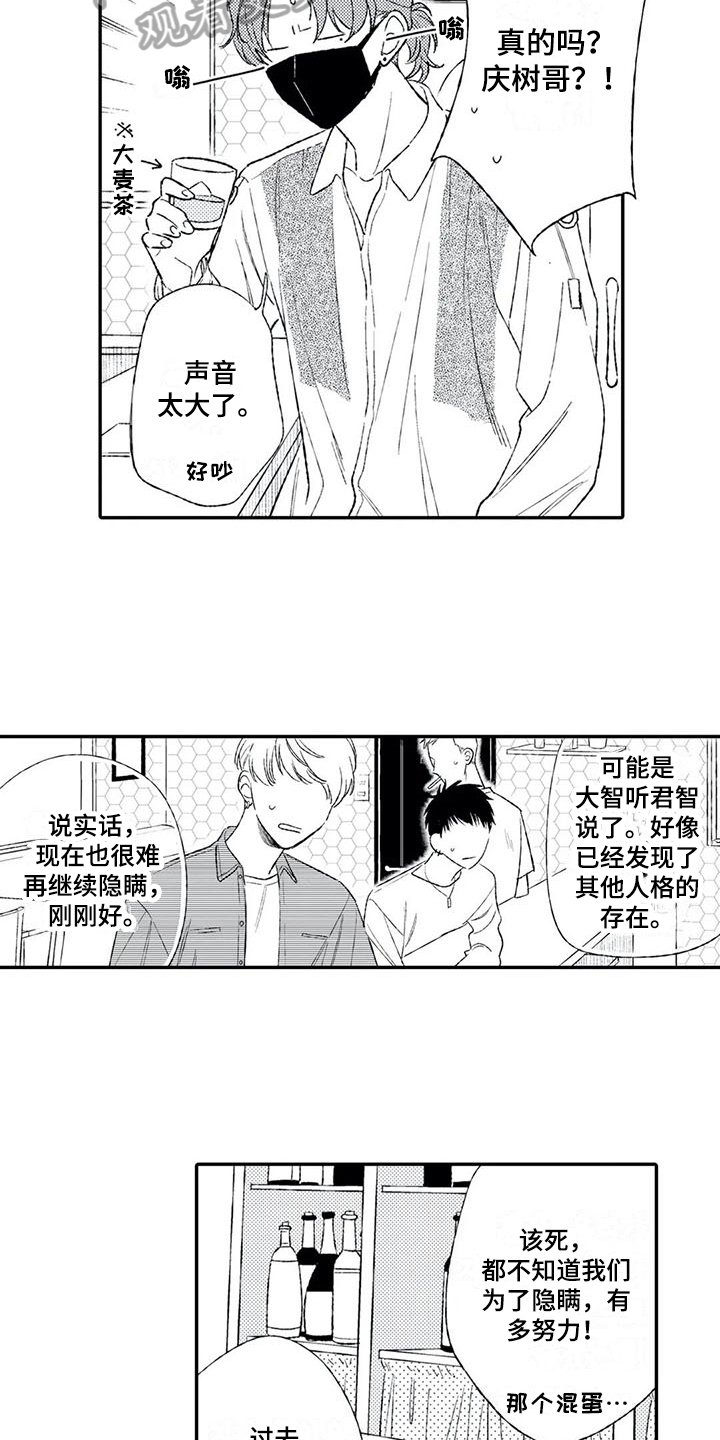 第11章：猜测