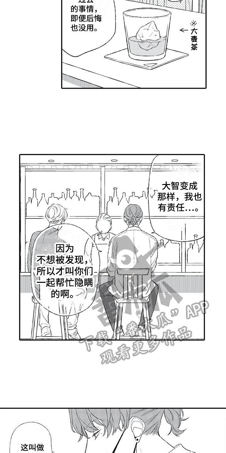 第11章：猜测