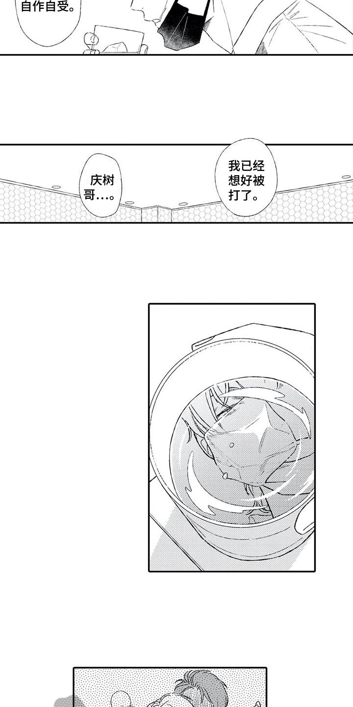 第11章：猜测