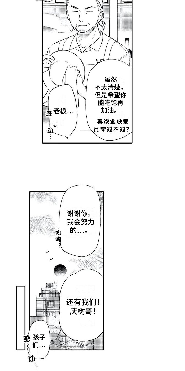 第11章：猜测
