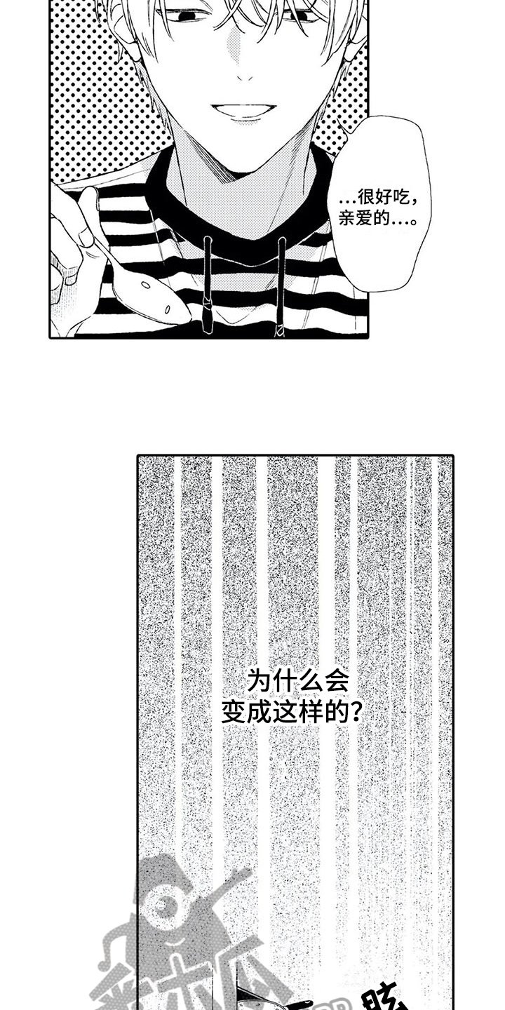 第11章：猜测