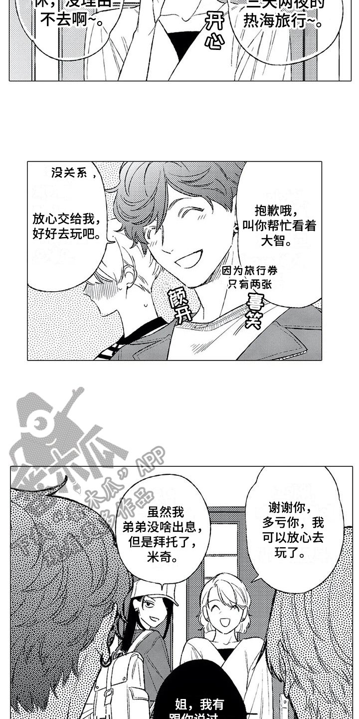 第11章：猜测