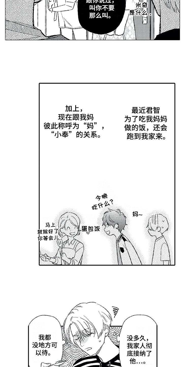 第11章：猜测