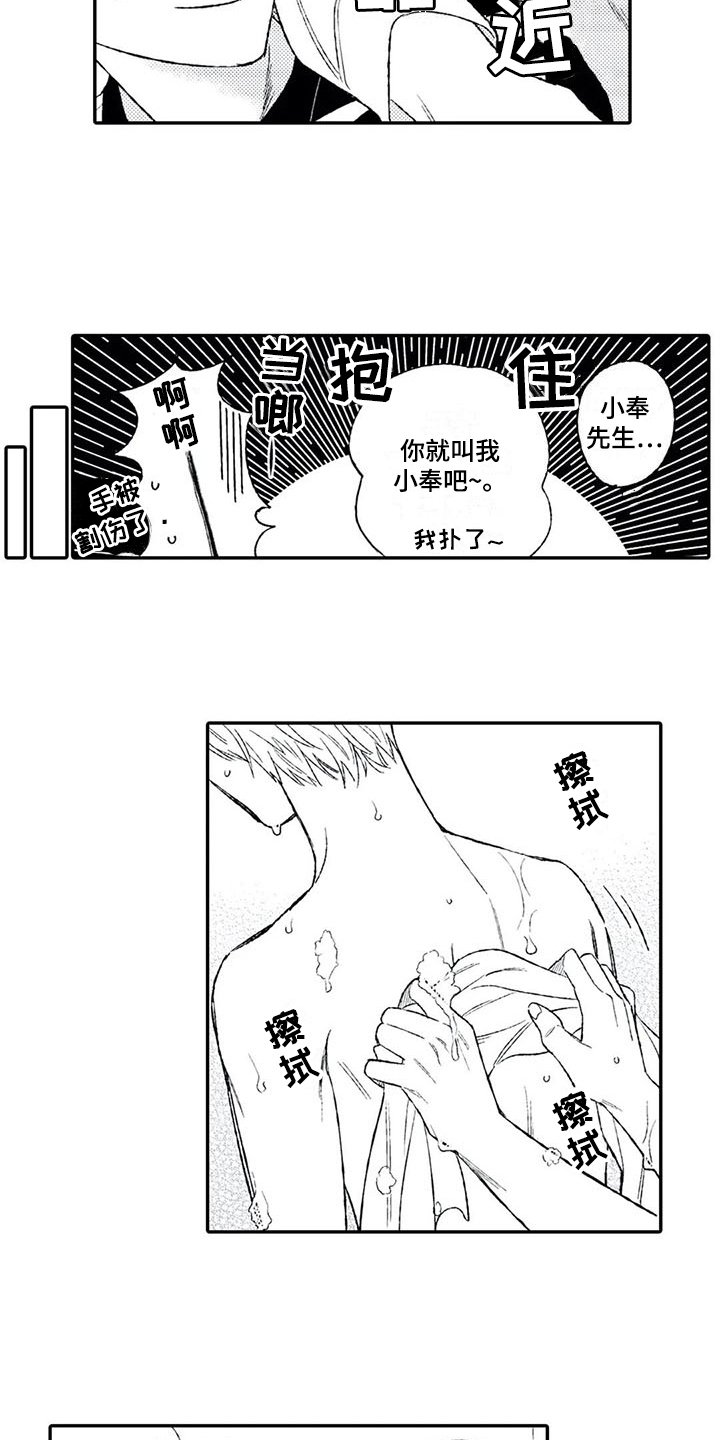 第12章：缘分