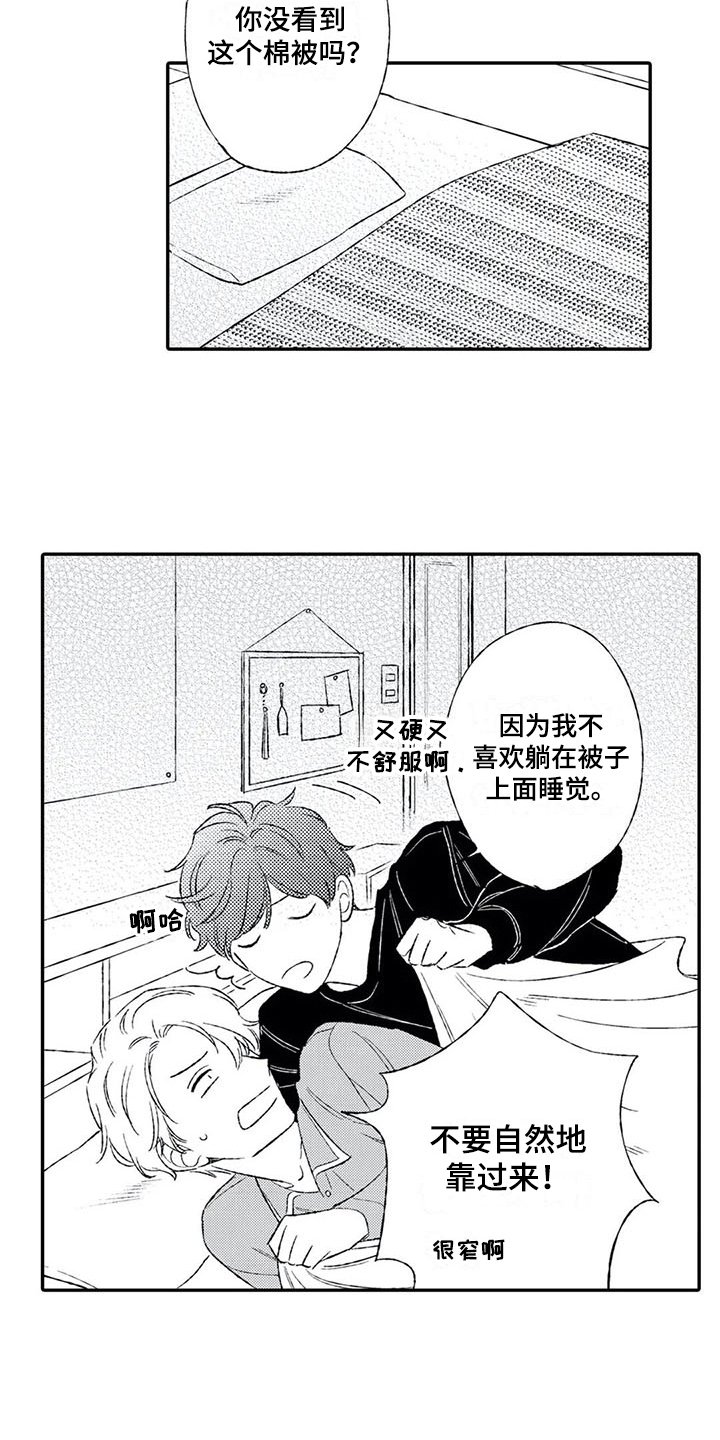 第12章：缘分